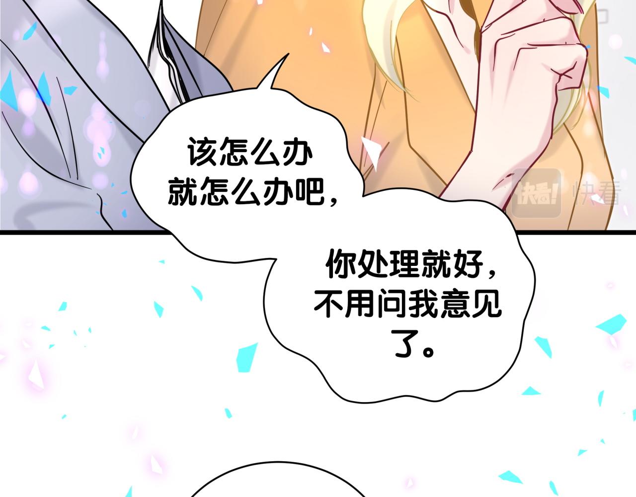 《哪里来的大宝贝》漫画最新章节第206话 肉肉呼叫 听到请回答免费下拉式在线观看章节第【15】张图片