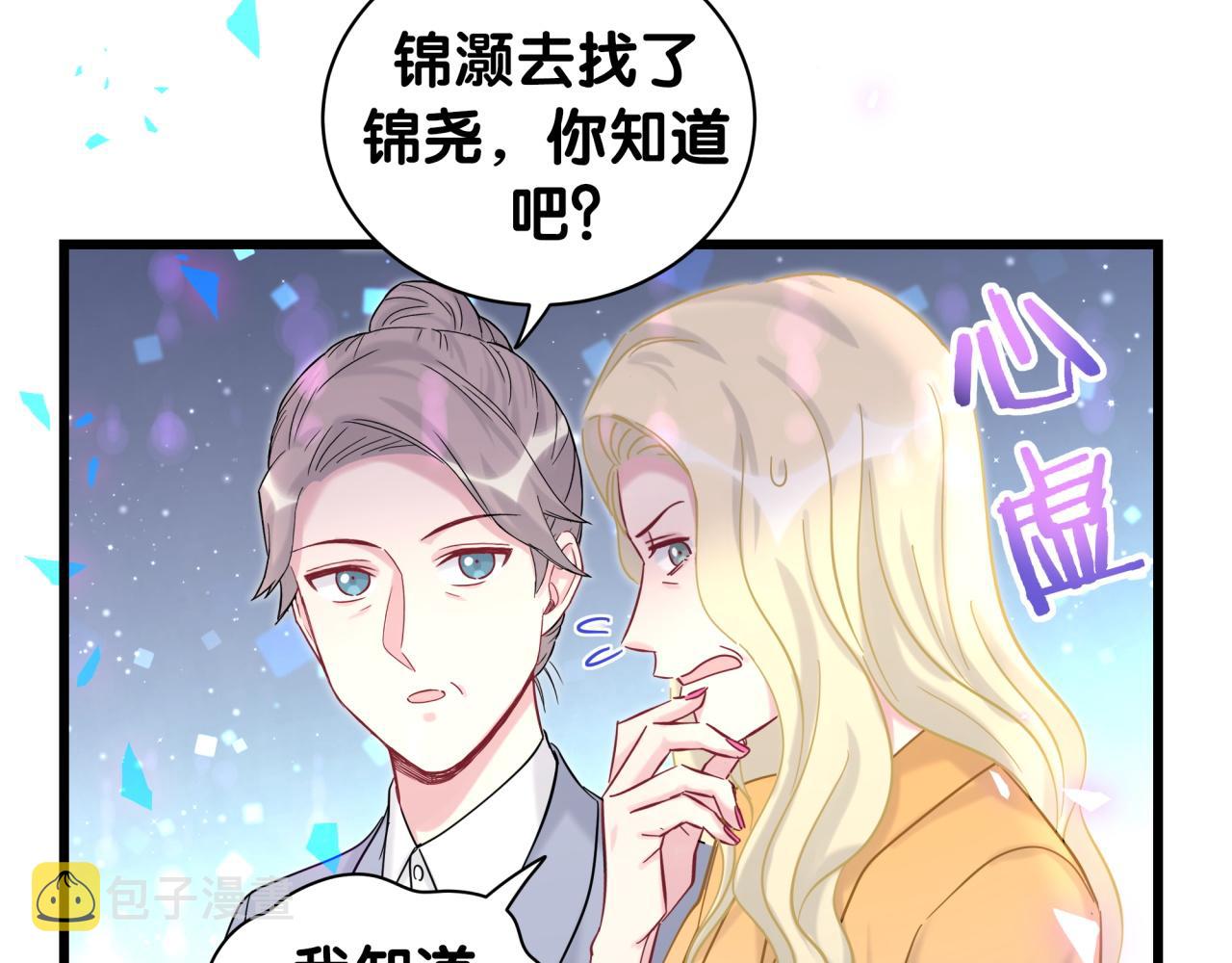 《哪里来的大宝贝》漫画最新章节第206话 肉肉呼叫 听到请回答免费下拉式在线观看章节第【16】张图片