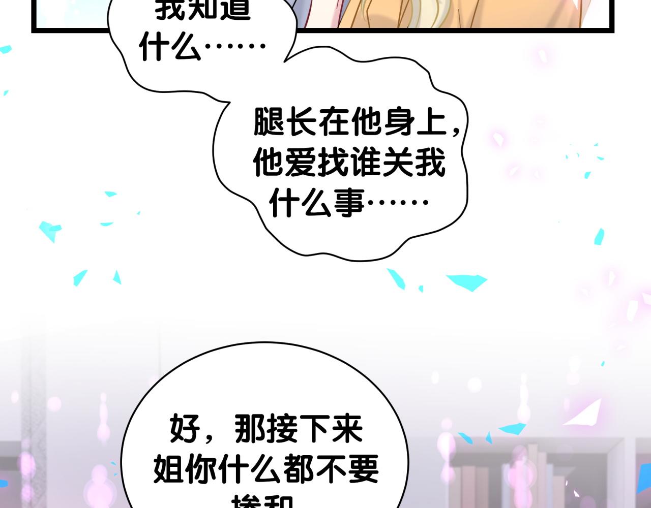 《哪里来的大宝贝》漫画最新章节第206话 肉肉呼叫 听到请回答免费下拉式在线观看章节第【17】张图片