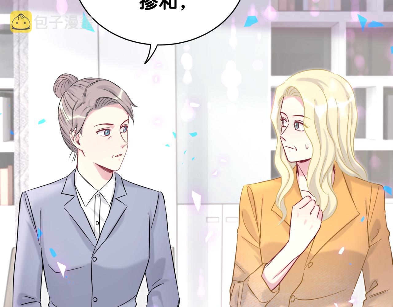 《哪里来的大宝贝》漫画最新章节第206话 肉肉呼叫 听到请回答免费下拉式在线观看章节第【18】张图片