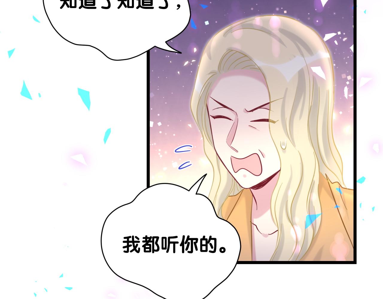 《哪里来的大宝贝》漫画最新章节第206话 肉肉呼叫 听到请回答免费下拉式在线观看章节第【21】张图片