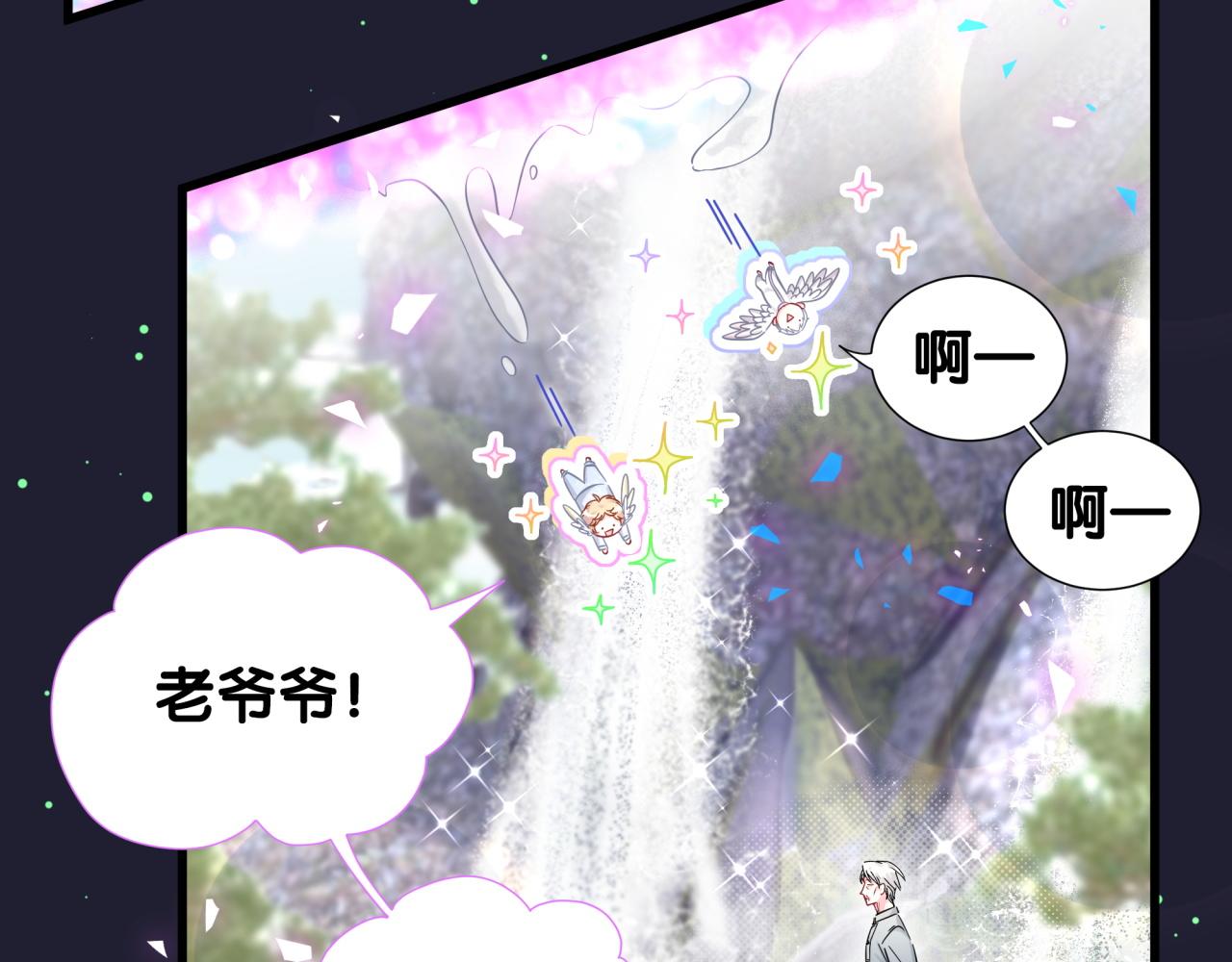 《哪里来的大宝贝》漫画最新章节第206话 肉肉呼叫 听到请回答免费下拉式在线观看章节第【29】张图片