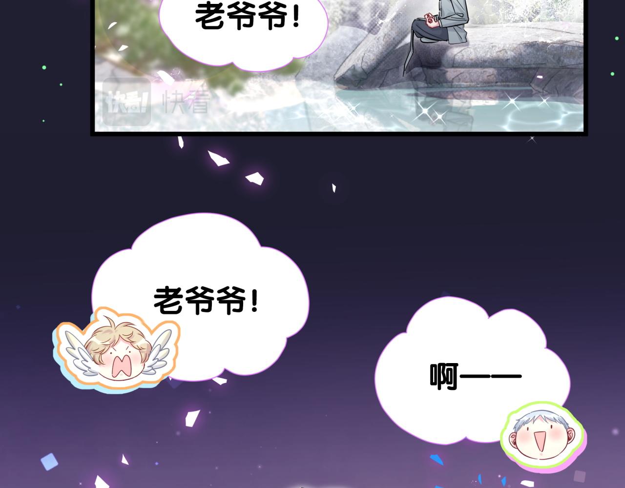 《哪里来的大宝贝》漫画最新章节第206话 肉肉呼叫 听到请回答免费下拉式在线观看章节第【30】张图片