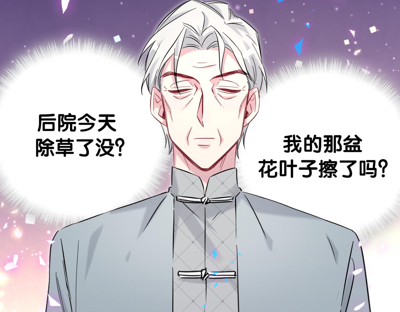 《哪里来的大宝贝》漫画最新章节第206话 肉肉呼叫 听到请回答免费下拉式在线观看章节第【31】张图片