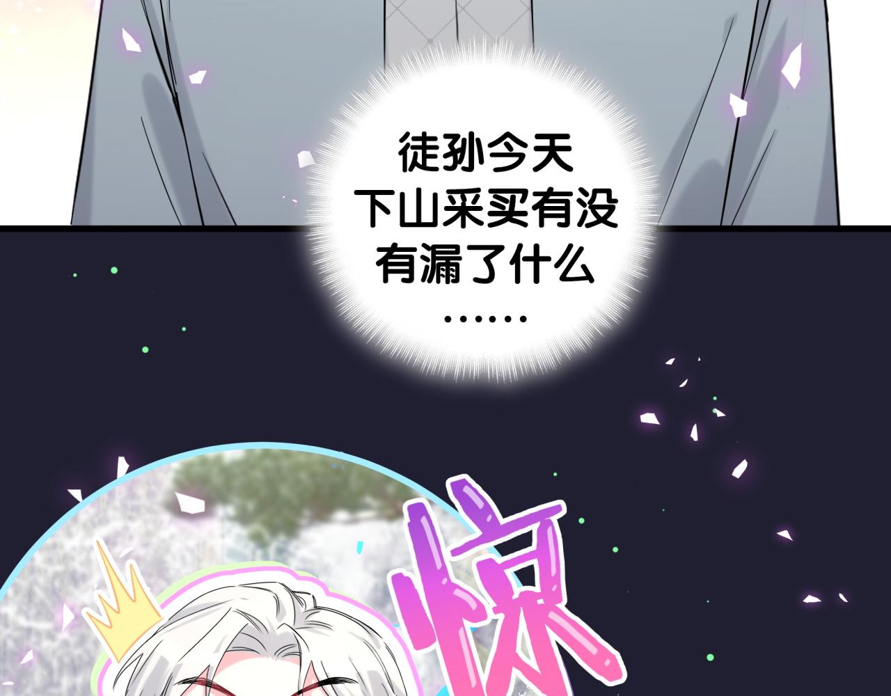 《哪里来的大宝贝》漫画最新章节第206话 肉肉呼叫 听到请回答免费下拉式在线观看章节第【32】张图片