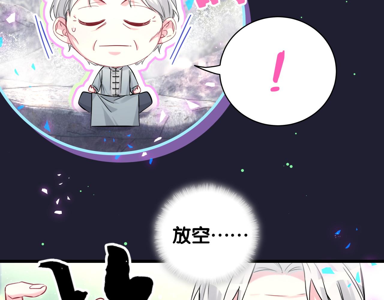《哪里来的大宝贝》漫画最新章节第206话 肉肉呼叫 听到请回答免费下拉式在线观看章节第【33】张图片