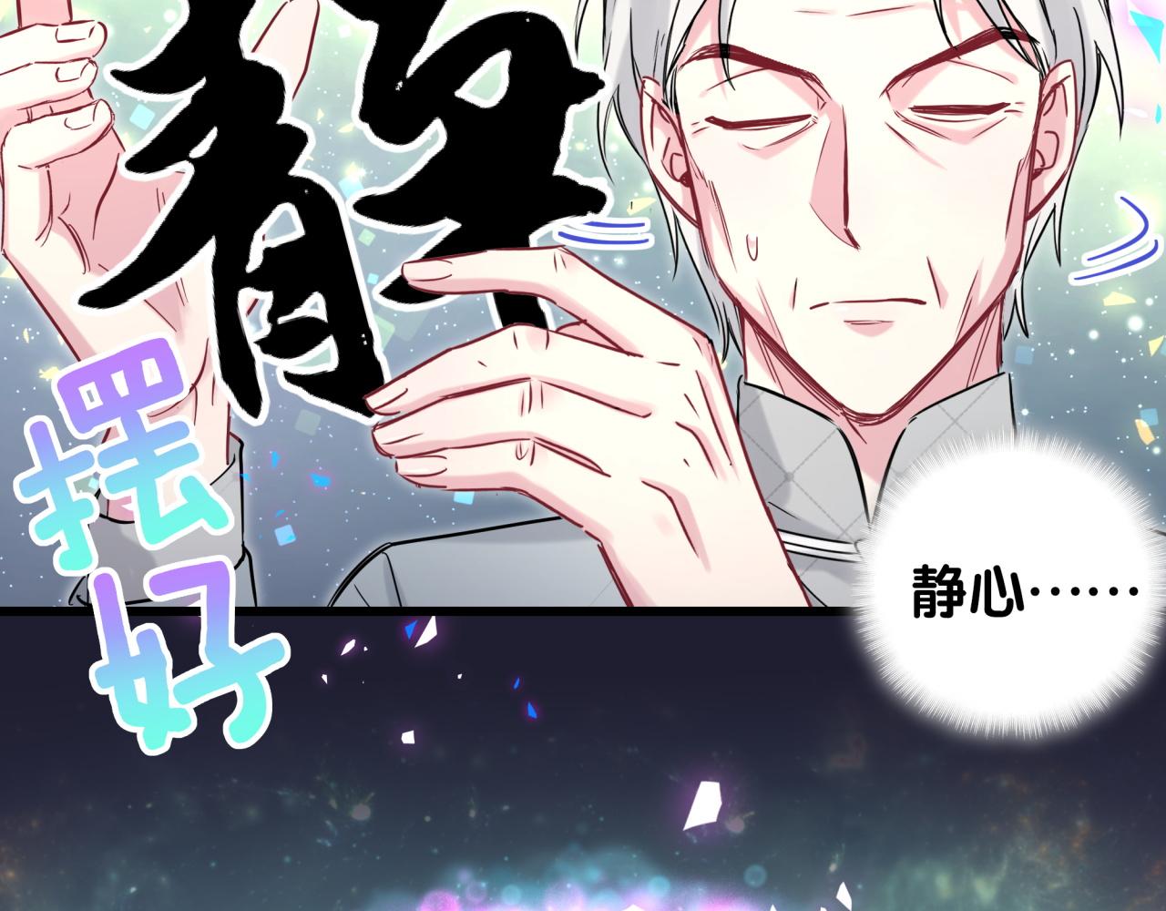 《哪里来的大宝贝》漫画最新章节第206话 肉肉呼叫 听到请回答免费下拉式在线观看章节第【34】张图片