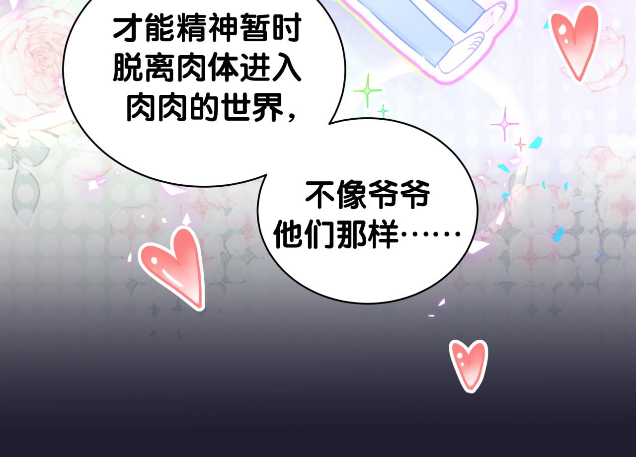 《哪里来的大宝贝》漫画最新章节第206话 肉肉呼叫 听到请回答免费下拉式在线观看章节第【40】张图片