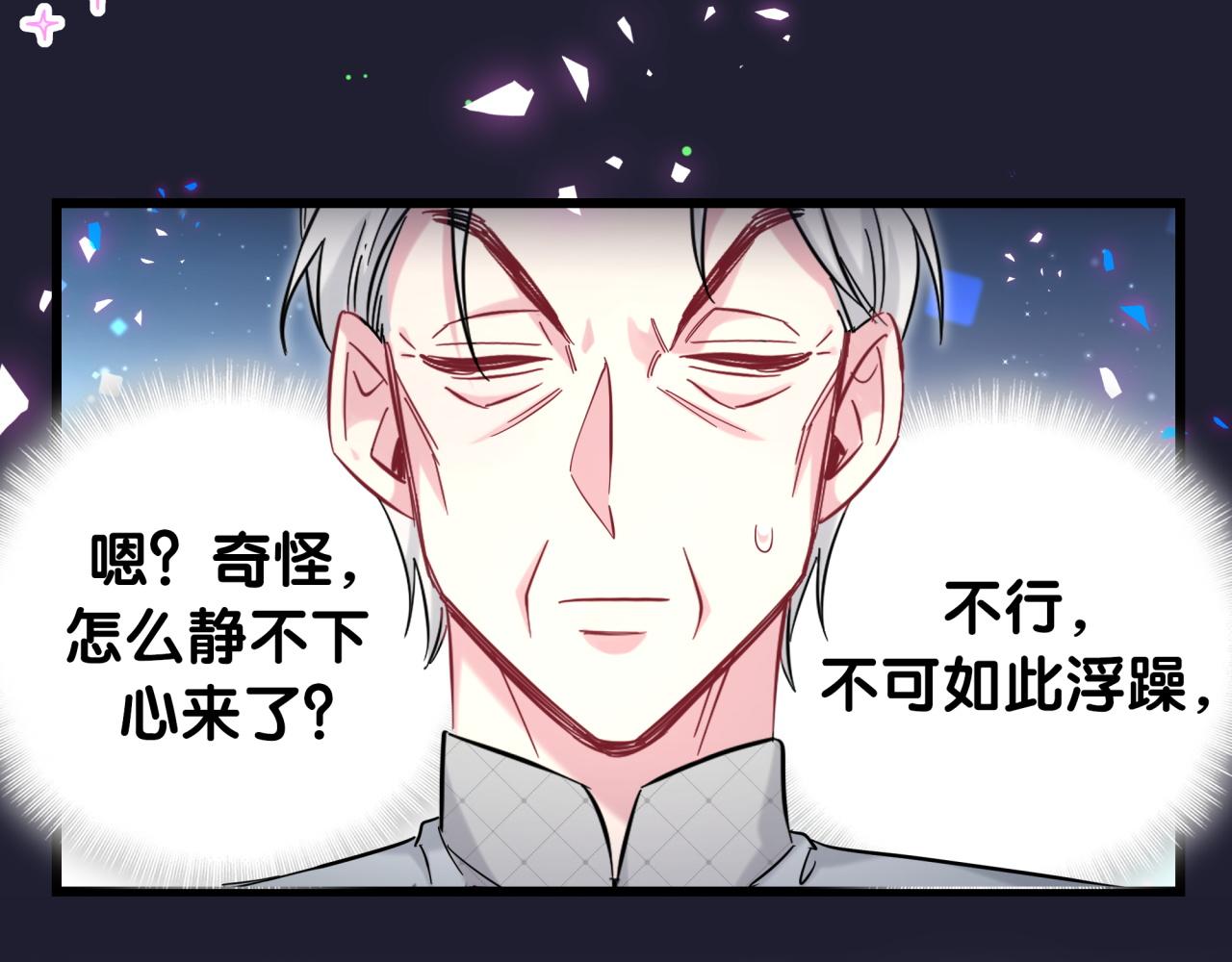 《哪里来的大宝贝》漫画最新章节第206话 肉肉呼叫 听到请回答免费下拉式在线观看章节第【45】张图片