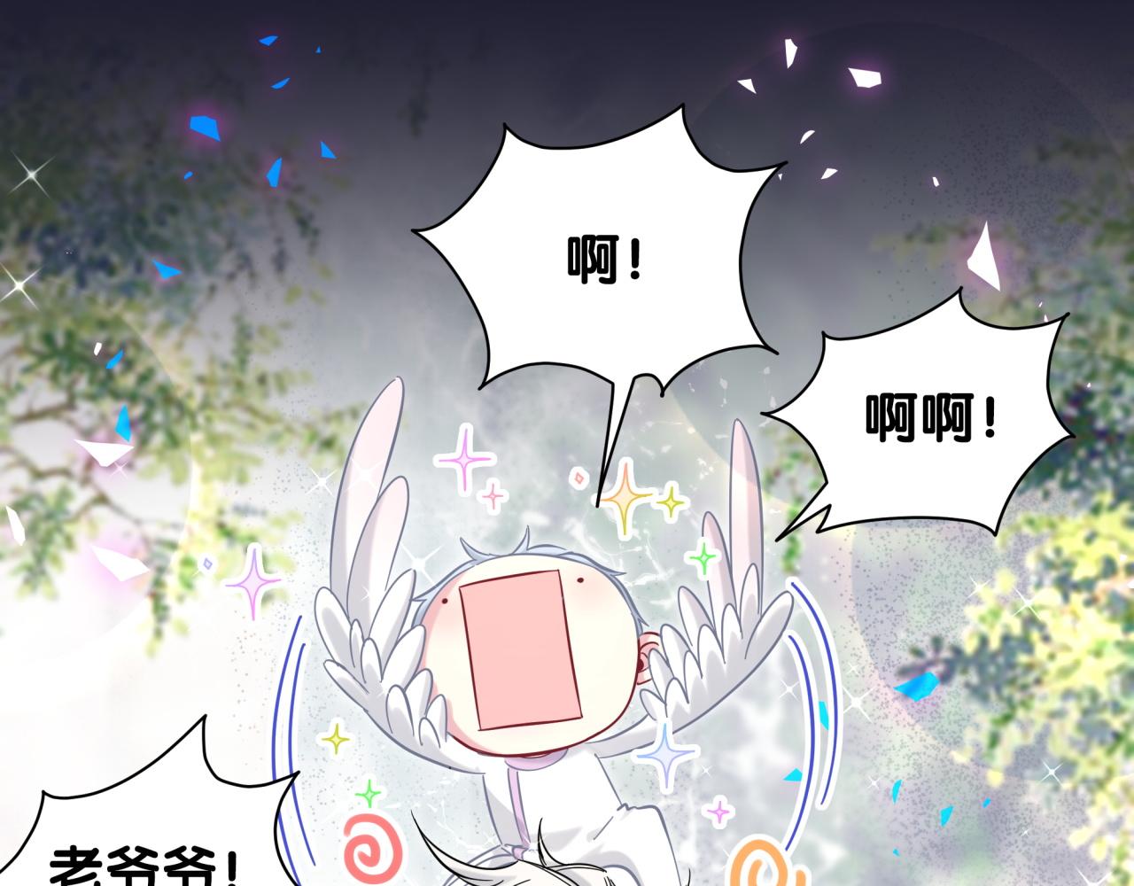 《哪里来的大宝贝》漫画最新章节第206话 肉肉呼叫 听到请回答免费下拉式在线观看章节第【46】张图片