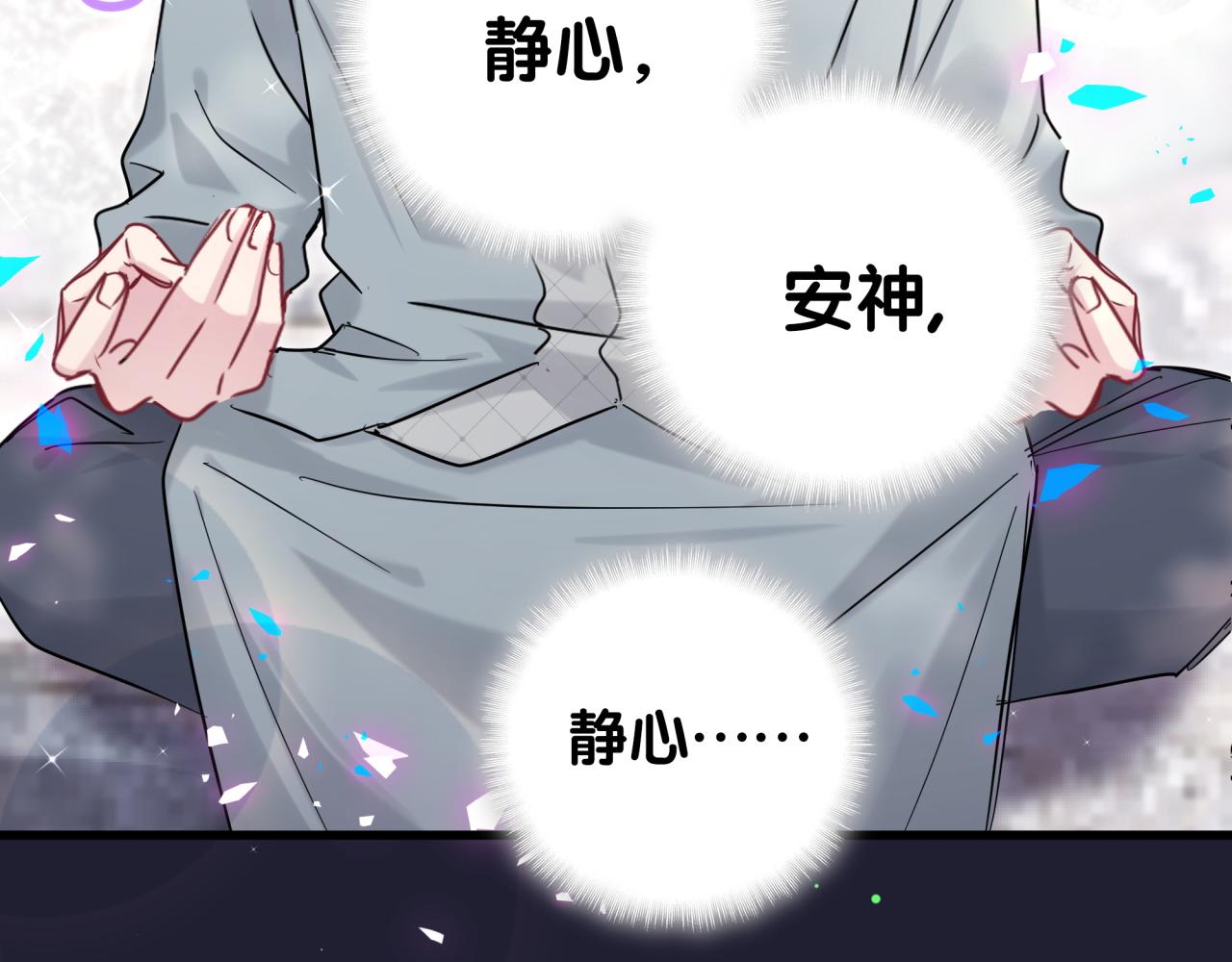 《哪里来的大宝贝》漫画最新章节第206话 肉肉呼叫 听到请回答免费下拉式在线观看章节第【48】张图片