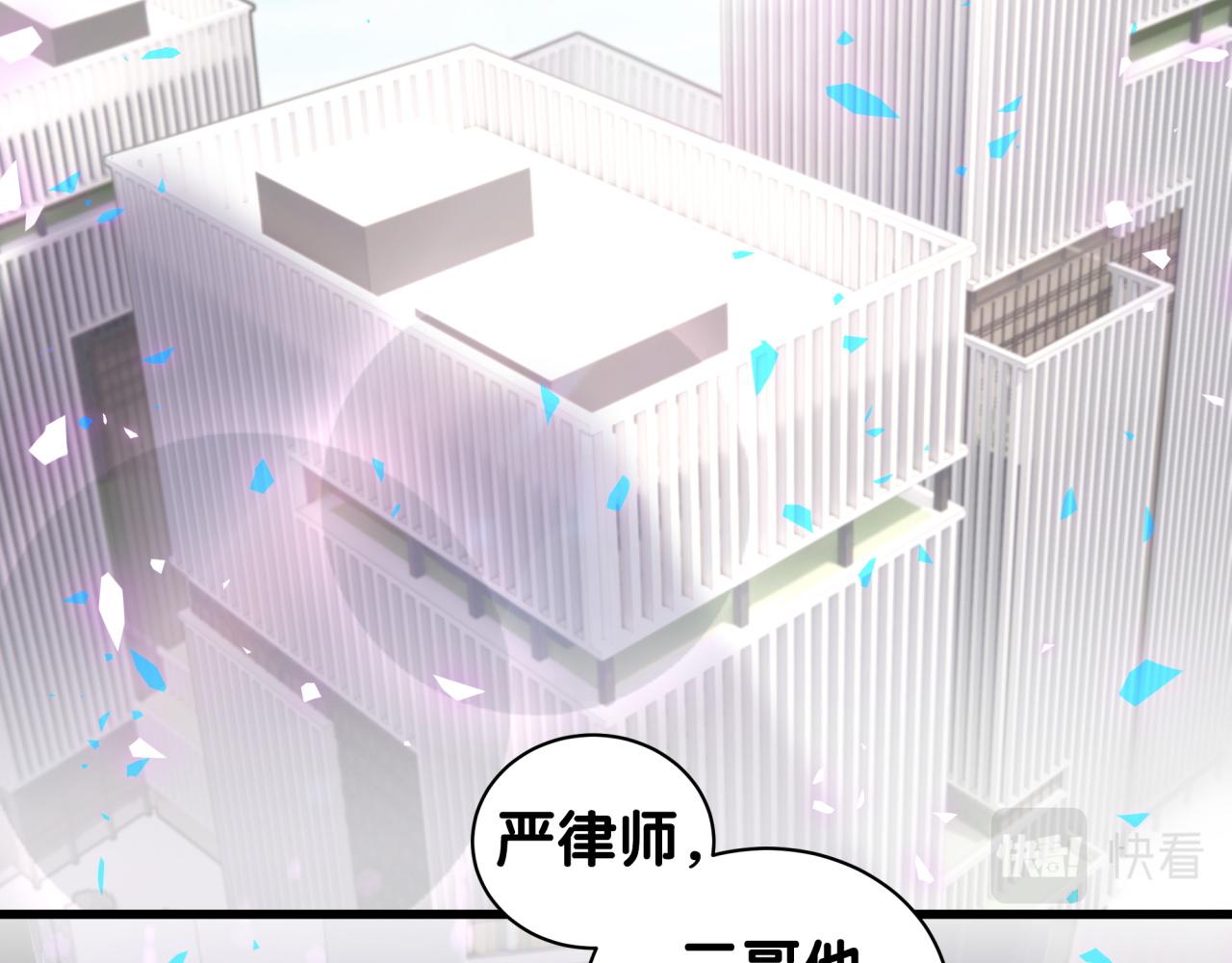 《哪里来的大宝贝》漫画最新章节第206话 肉肉呼叫 听到请回答免费下拉式在线观看章节第【6】张图片