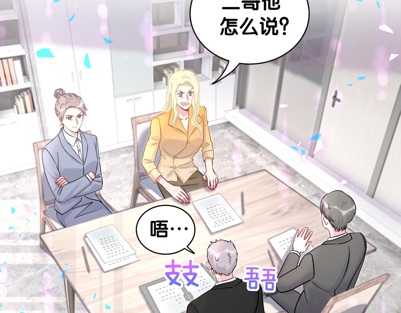 《哪里来的大宝贝》漫画最新章节第206话 肉肉呼叫 听到请回答免费下拉式在线观看章节第【7】张图片