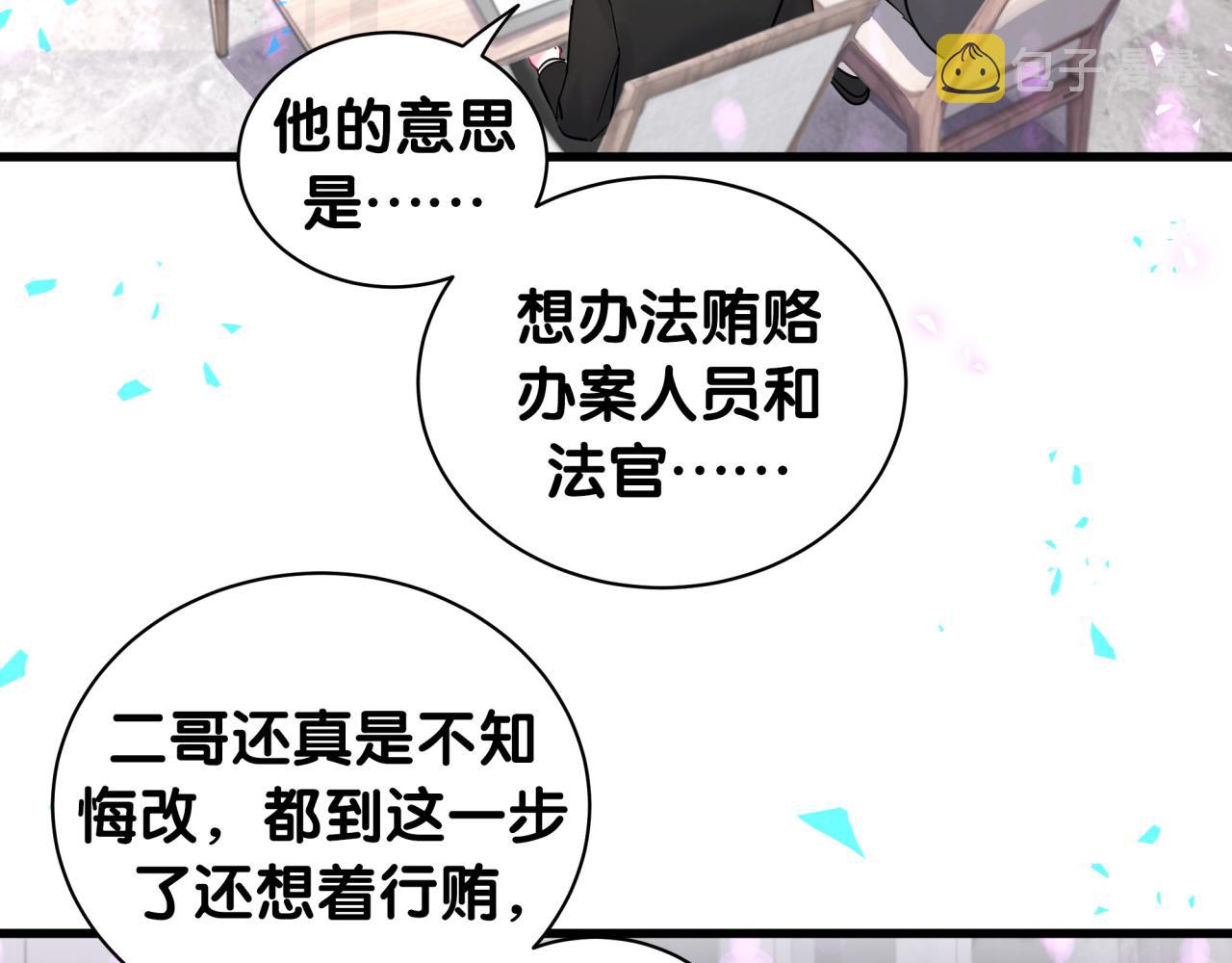 《哪里来的大宝贝》漫画最新章节第206话 肉肉呼叫 听到请回答免费下拉式在线观看章节第【8】张图片