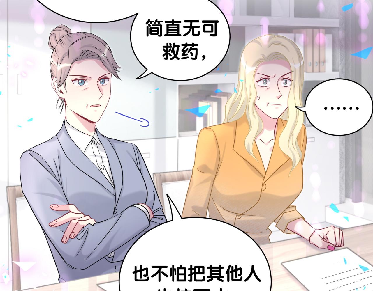 《哪里来的大宝贝》漫画最新章节第206话 肉肉呼叫 听到请回答免费下拉式在线观看章节第【9】张图片