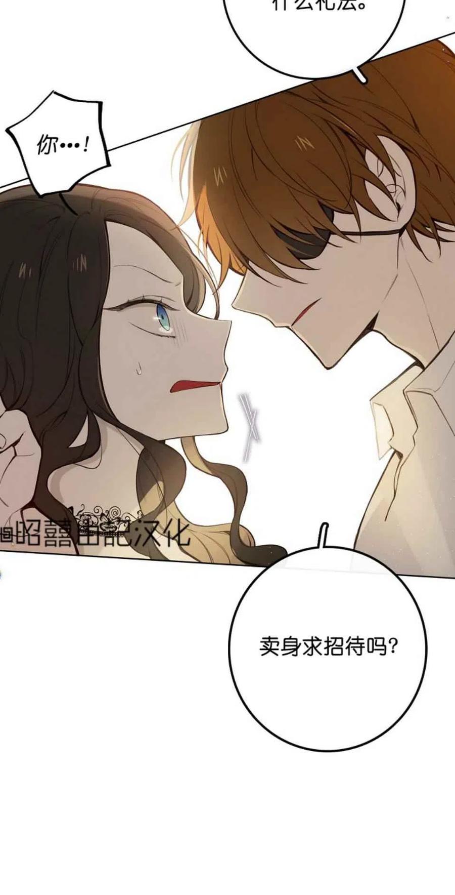 《南北偏北航行》漫画最新章节第2话免费下拉式在线观看章节第【21】张图片