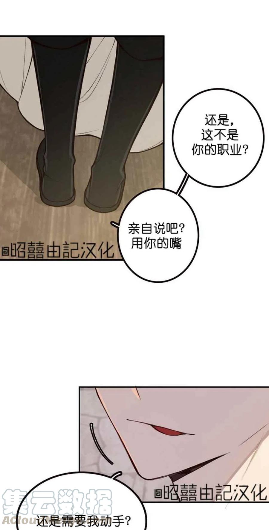 《南北偏北航行》漫画最新章节第2话免费下拉式在线观看章节第【22】张图片