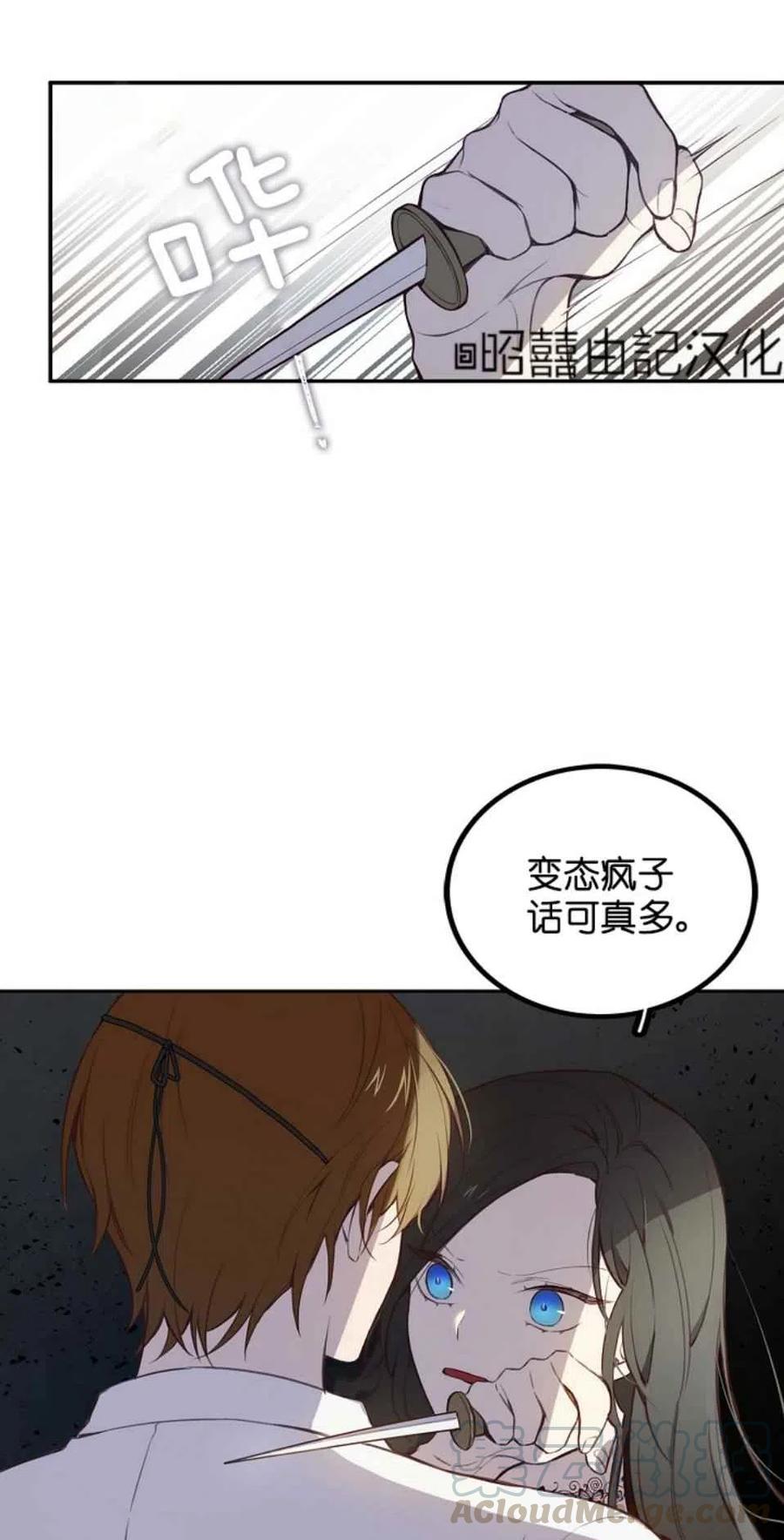 《南北偏北航行》漫画最新章节第2话免费下拉式在线观看章节第【31】张图片