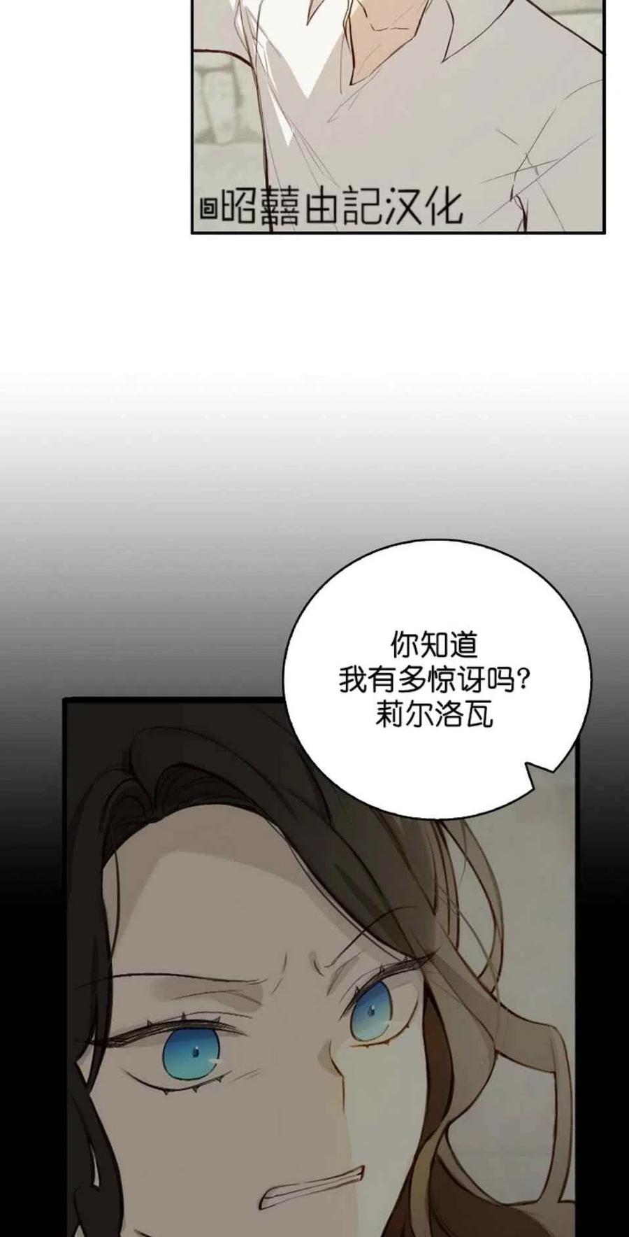 《南北偏北航行》漫画最新章节第2话免费下拉式在线观看章节第【38】张图片