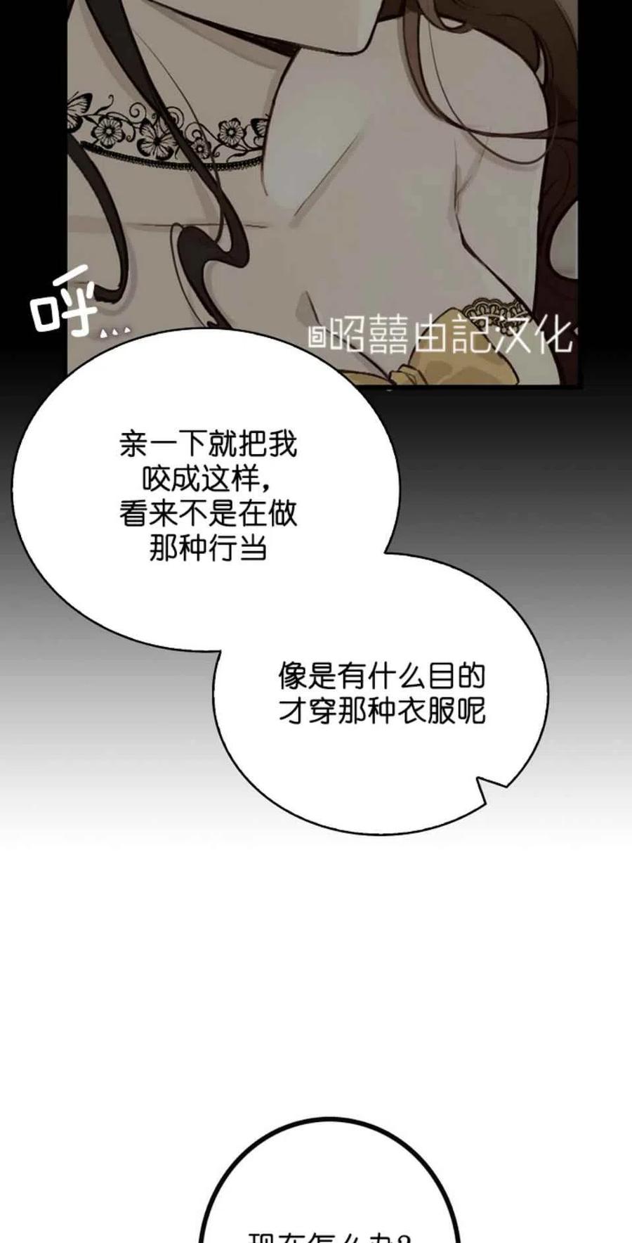 《南北偏北航行》漫画最新章节第2话免费下拉式在线观看章节第【39】张图片