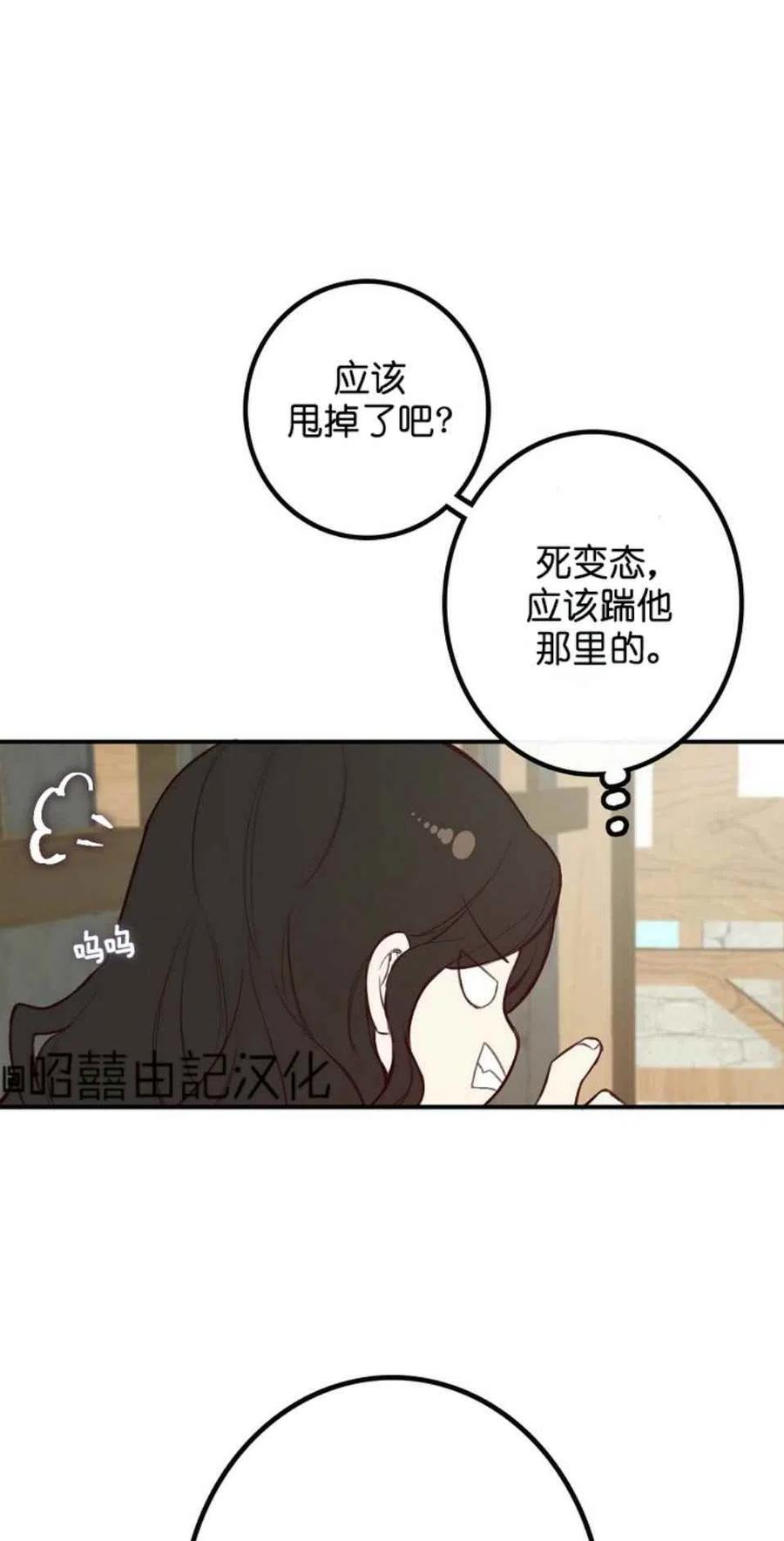 《南北偏北航行》漫画最新章节第2话免费下拉式在线观看章节第【44】张图片