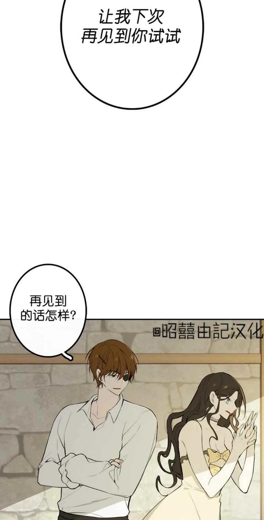 《南北偏北航行》漫画最新章节第2话免费下拉式在线观看章节第【45】张图片