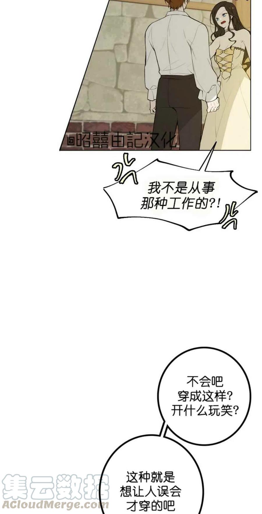 《南北偏北航行》漫画最新章节第2话免费下拉式在线观看章节第【49】张图片