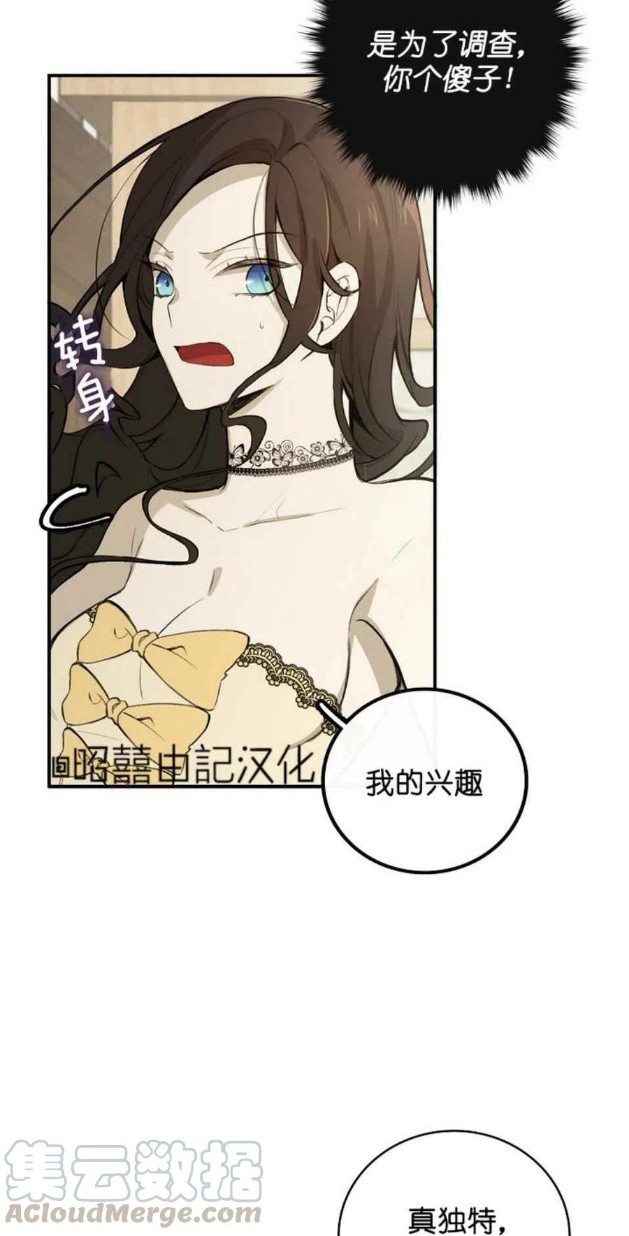 《南北偏北航行》漫画最新章节第2话免费下拉式在线观看章节第【52】张图片