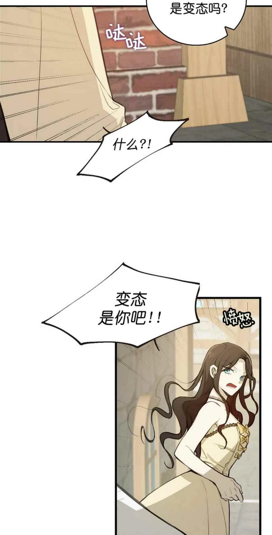 《南北偏北航行》漫画最新章节第2话免费下拉式在线观看章节第【53】张图片