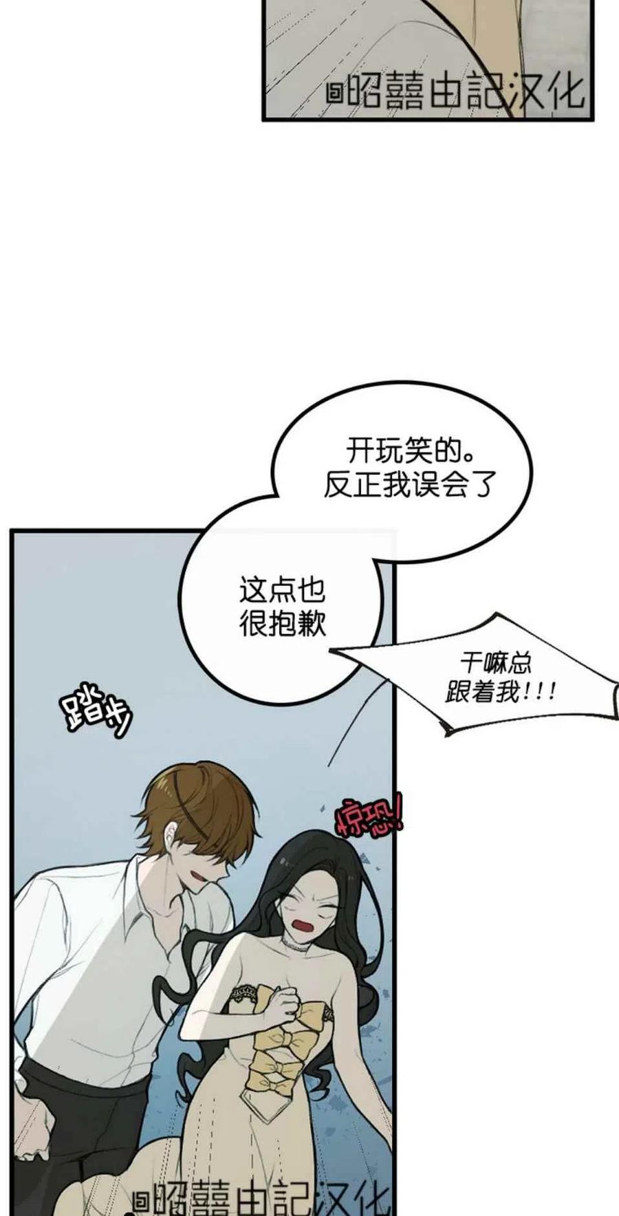 《南北偏北航行》漫画最新章节第2话免费下拉式在线观看章节第【54】张图片