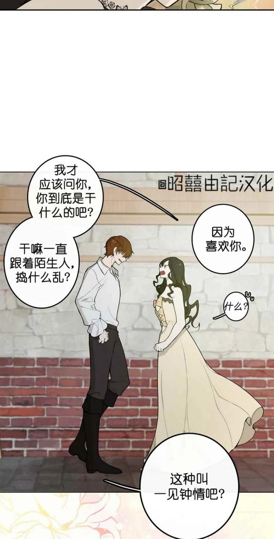 《南北偏北航行》漫画最新章节第2话免费下拉式在线观看章节第【56】张图片