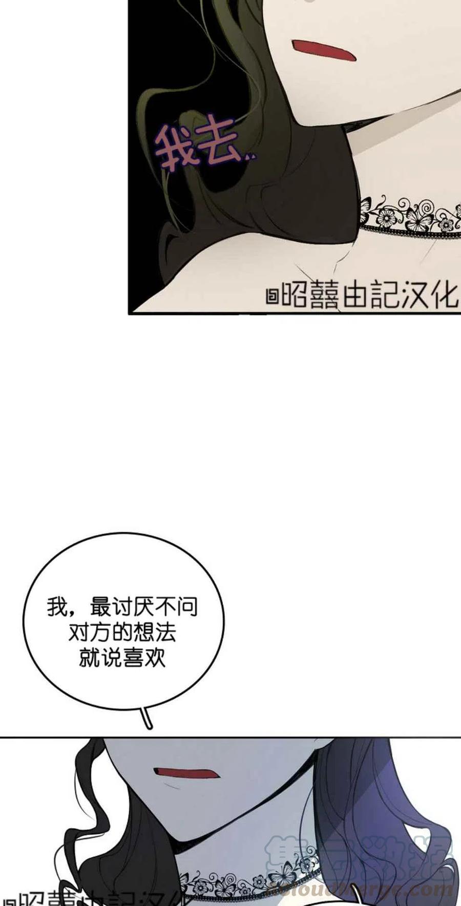 《南北偏北航行》漫画最新章节第2话免费下拉式在线观看章节第【58】张图片