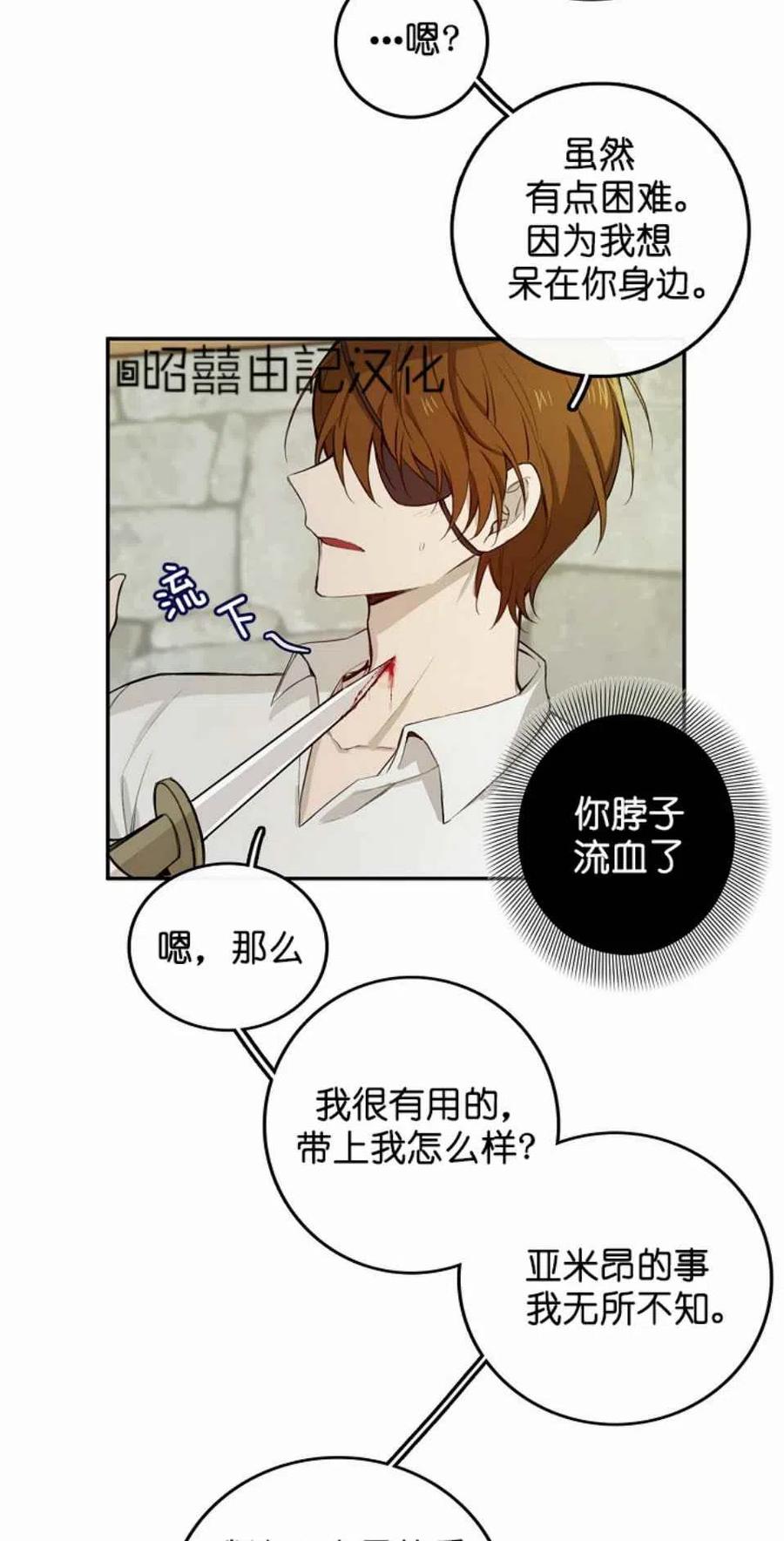 《南北偏北航行》漫画最新章节第2话免费下拉式在线观看章节第【63】张图片