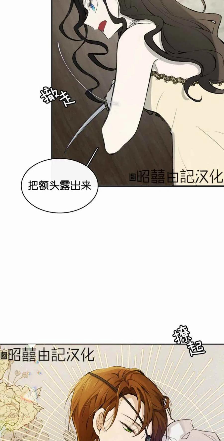 《南北偏北航行》漫画最新章节第2话免费下拉式在线观看章节第【65】张图片