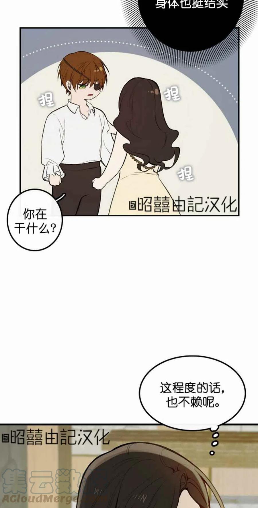 《南北偏北航行》漫画最新章节第2话免费下拉式在线观看章节第【67】张图片