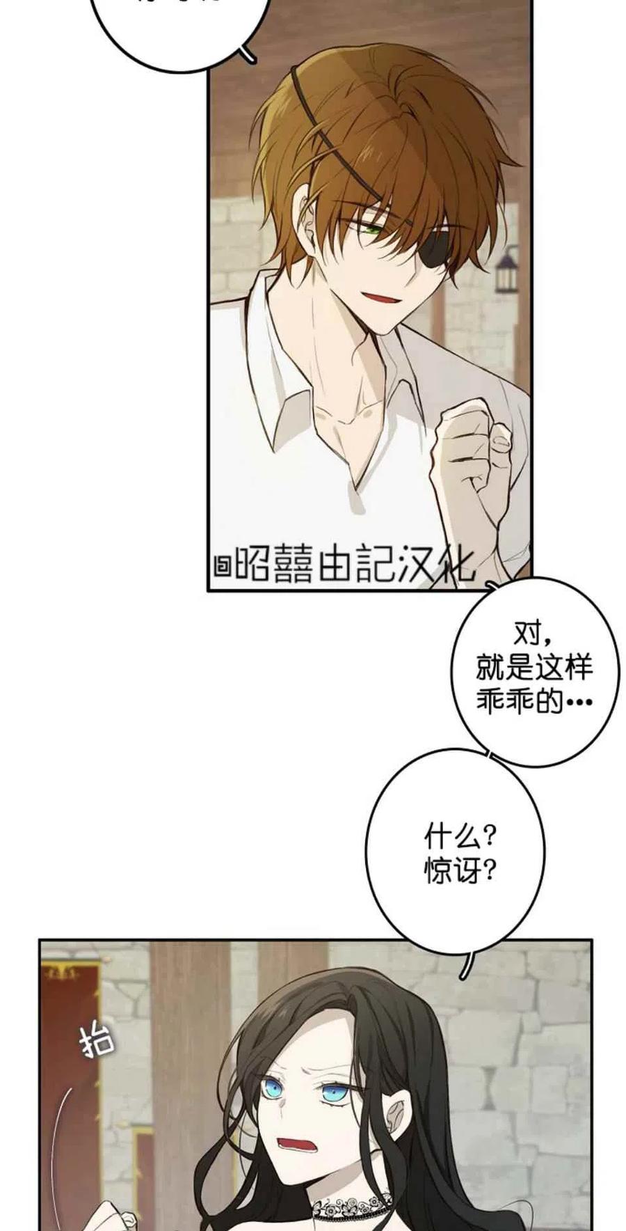 《南北偏北航行》漫画最新章节第2话免费下拉式在线观看章节第【9】张图片