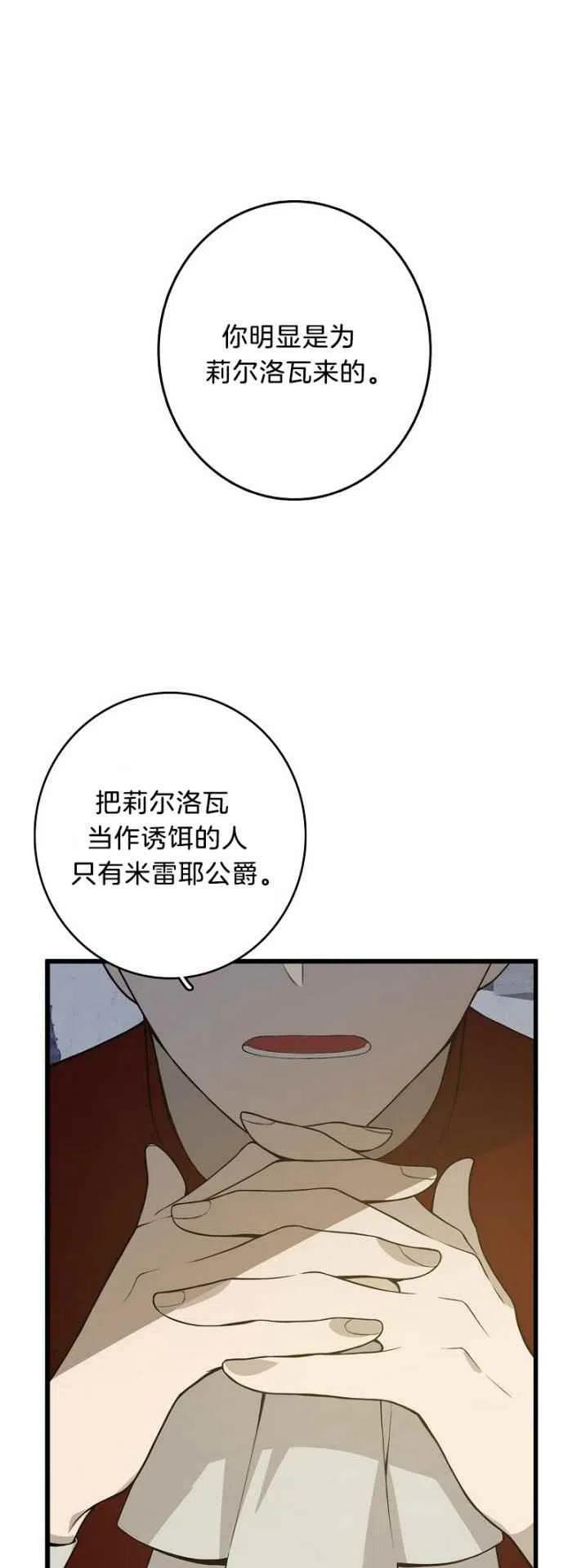 《南北偏北航行》漫画最新章节第12话免费下拉式在线观看章节第【12】张图片