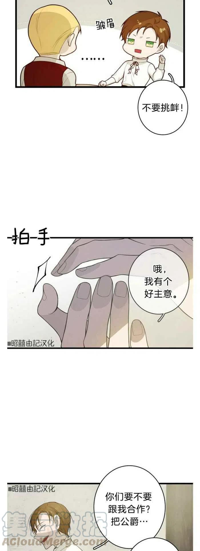 《南北偏北航行》漫画最新章节第12话免费下拉式在线观看章节第【19】张图片