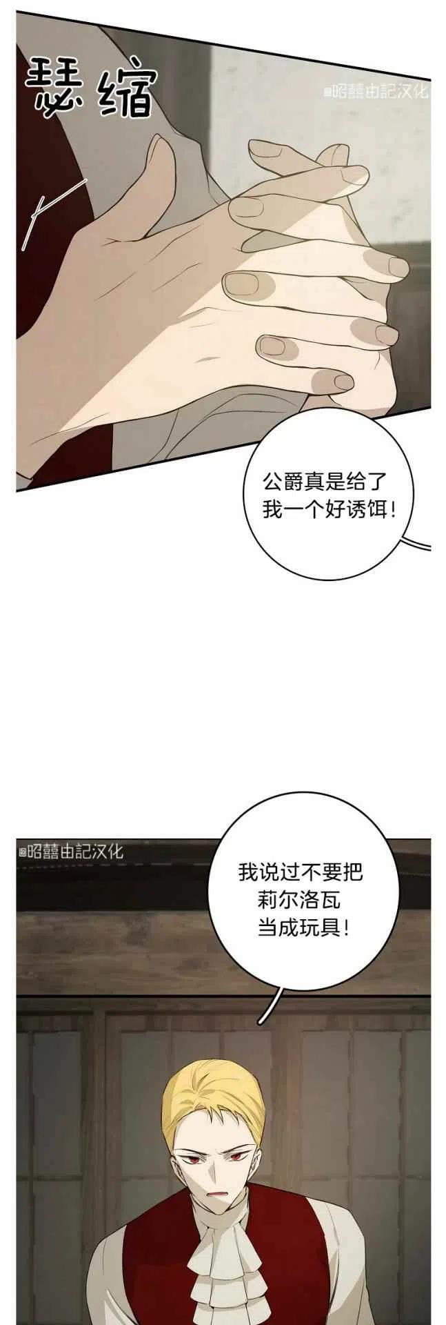 《南北偏北航行》漫画最新章节第12话免费下拉式在线观看章节第【22】张图片