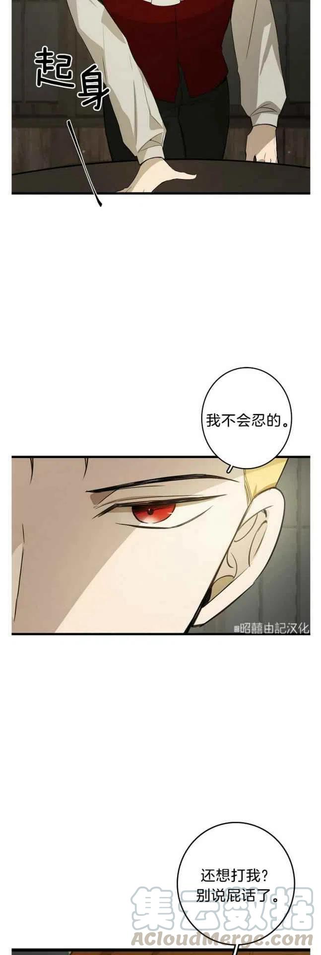 《南北偏北航行》漫画最新章节第12话免费下拉式在线观看章节第【23】张图片