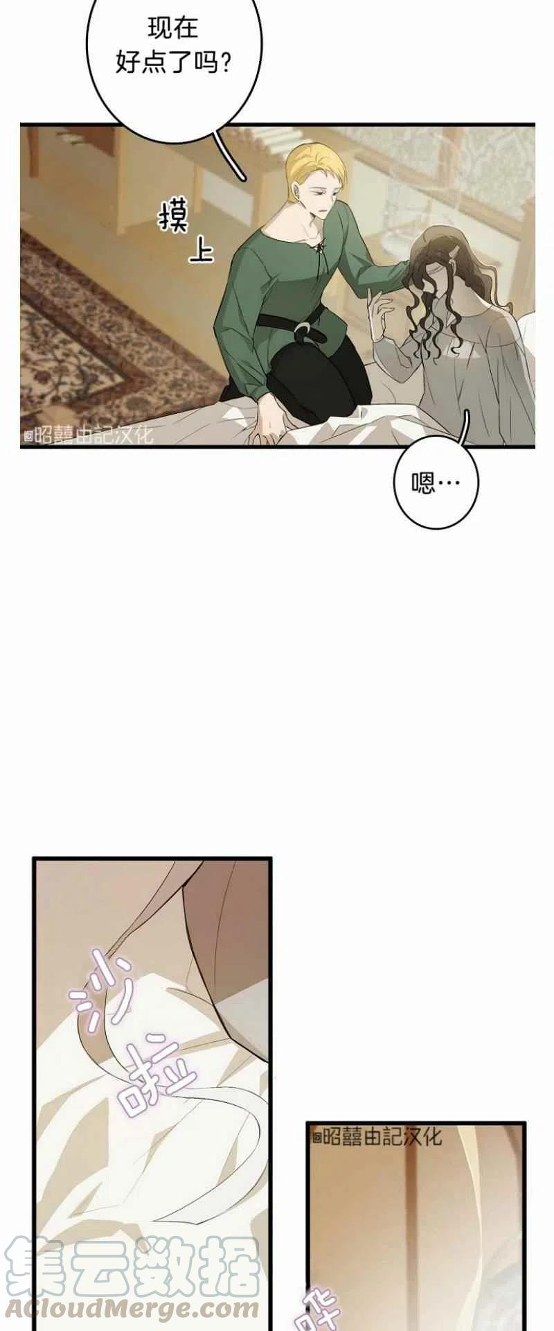 《南北偏北航行》漫画最新章节第12话免费下拉式在线观看章节第【35】张图片