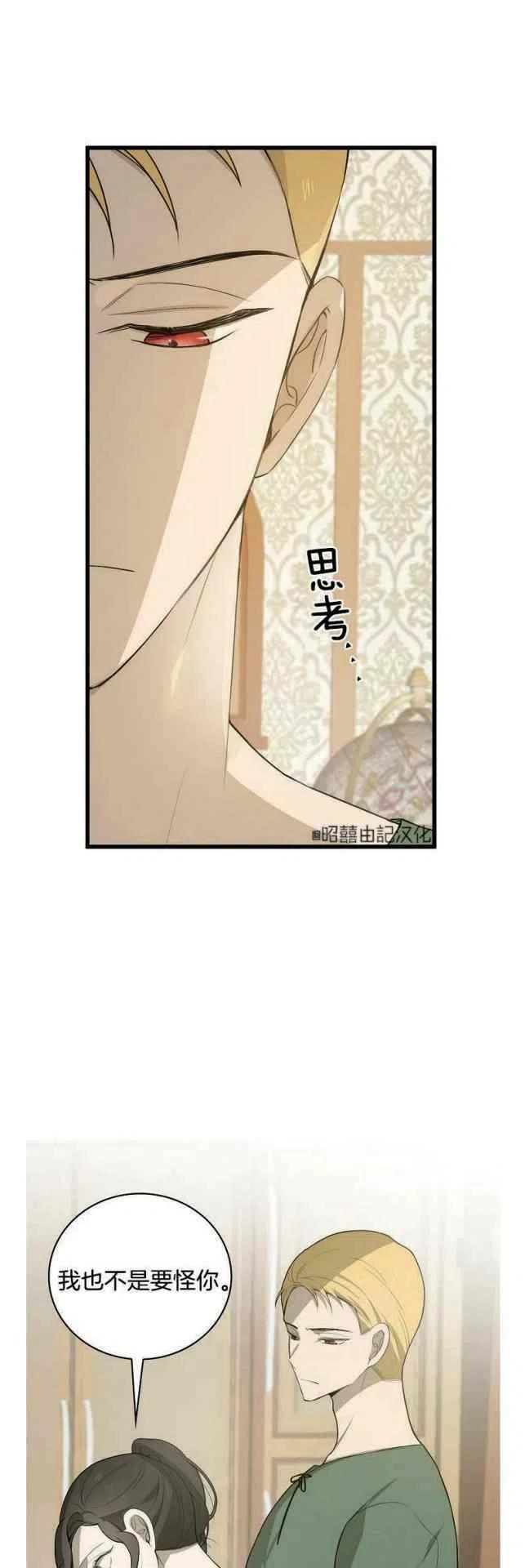 《南北偏北航行》漫画最新章节第13话免费下拉式在线观看章节第【12】张图片