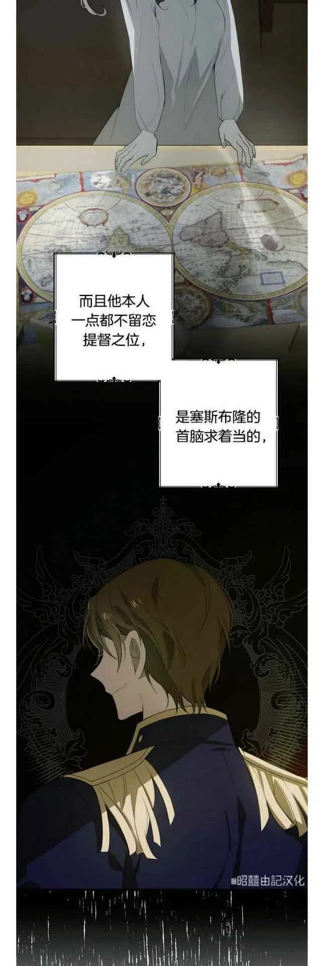 《南北偏北航行》漫画最新章节第13话免费下拉式在线观看章节第【16】张图片