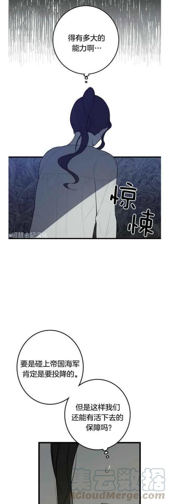 《南北偏北航行》漫画最新章节第13话免费下拉式在线观看章节第【17】张图片