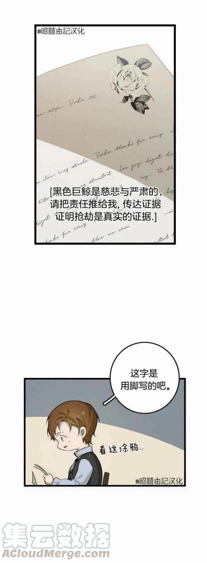 《南北偏北航行》漫画最新章节第13话免费下拉式在线观看章节第【37】张图片