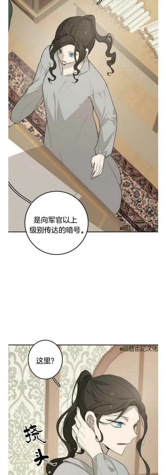 《南北偏北航行》漫画最新章节第13话免费下拉式在线观看章节第【6】张图片