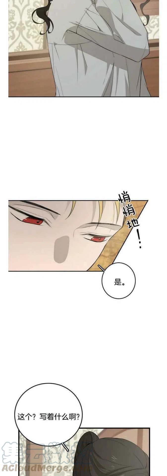 《南北偏北航行》漫画最新章节第13话免费下拉式在线观看章节第【7】张图片