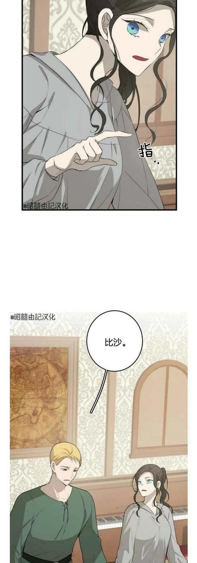 《南北偏北航行》漫画最新章节第13话免费下拉式在线观看章节第【8】张图片