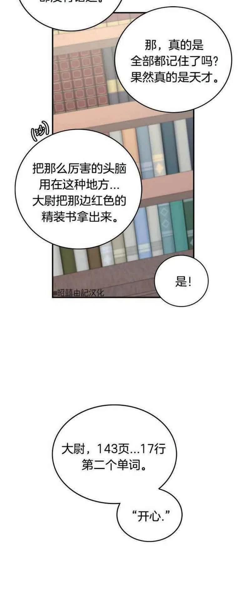 《南北偏北航行》漫画最新章节第16话免费下拉式在线观看章节第【12】张图片