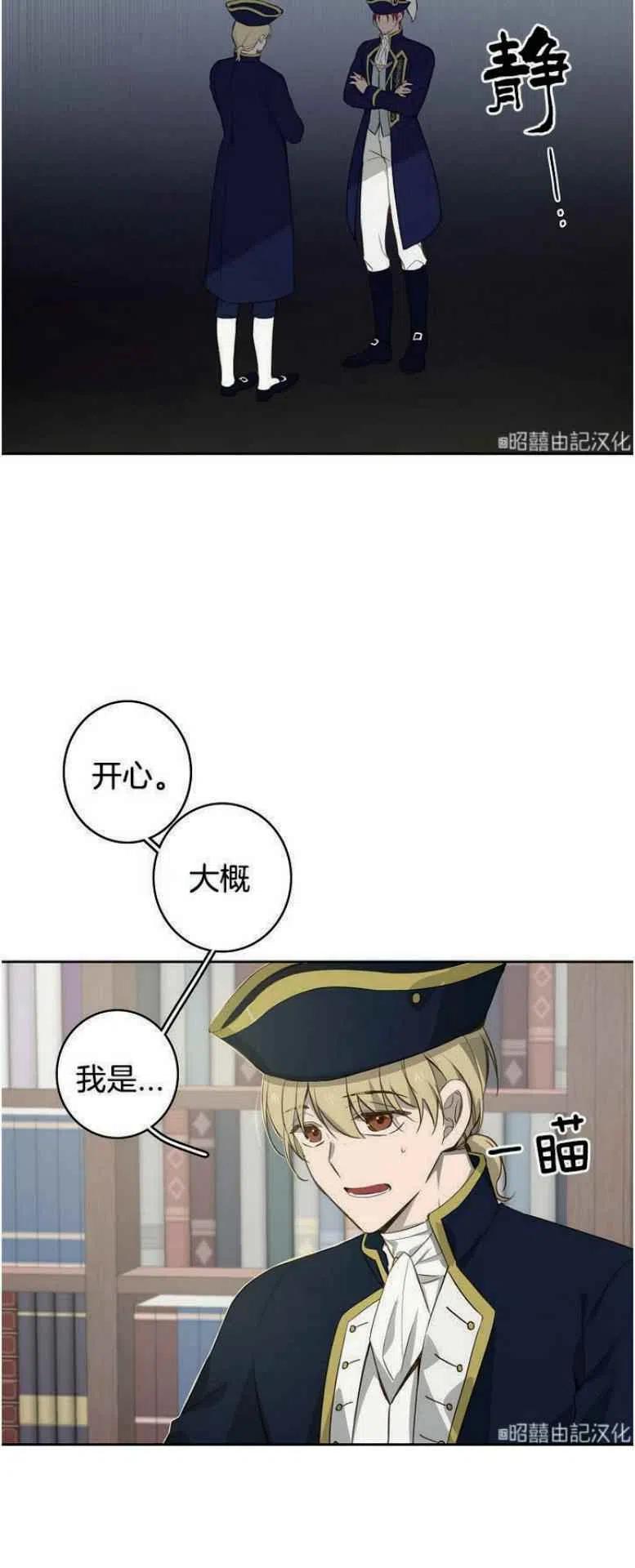 《南北偏北航行》漫画最新章节第16话免费下拉式在线观看章节第【16】张图片